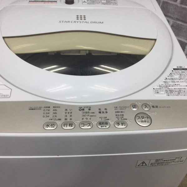 東芝 / TOSHIBA全自動洗濯機 5.0kg ｜AW-5G3(W)｜中古家電の専門店ハッピー