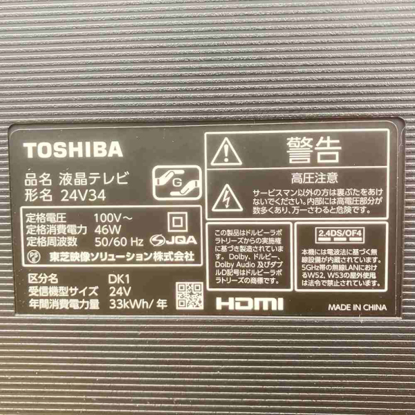 東芝 / TOSHIBA液晶テレビ 24インチ REGZA[レグザ] ｜24V34｜中古家電