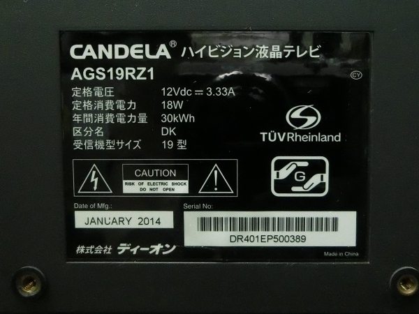 19インチ　液晶テレビ　CANDELA[カンデラ]