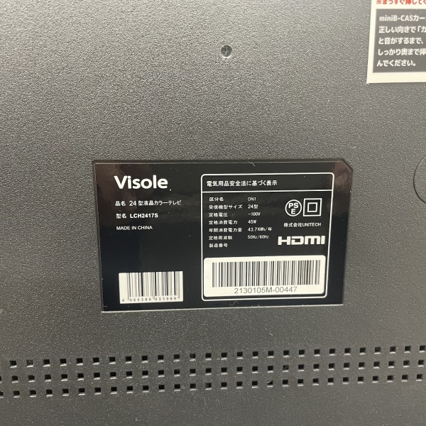 Visole 24インチ 液晶テレビ 外付けHDD対応 LCH2412S - テレビ/映像機器