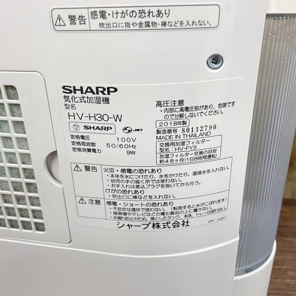 シャープ 気化式加湿器 2018年製 - 通販 - toptelha.net.br