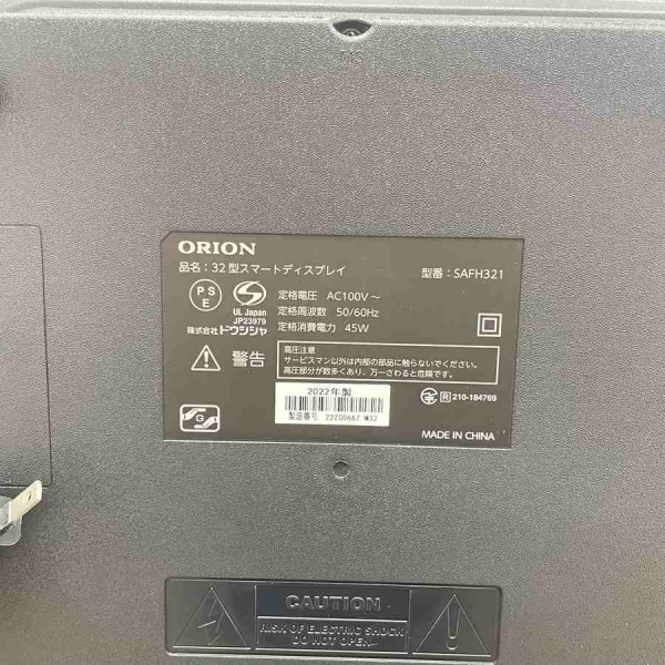 オリオン / ORIONスマートディスプレイ 32インチ ｜SAFH321｜中古家電