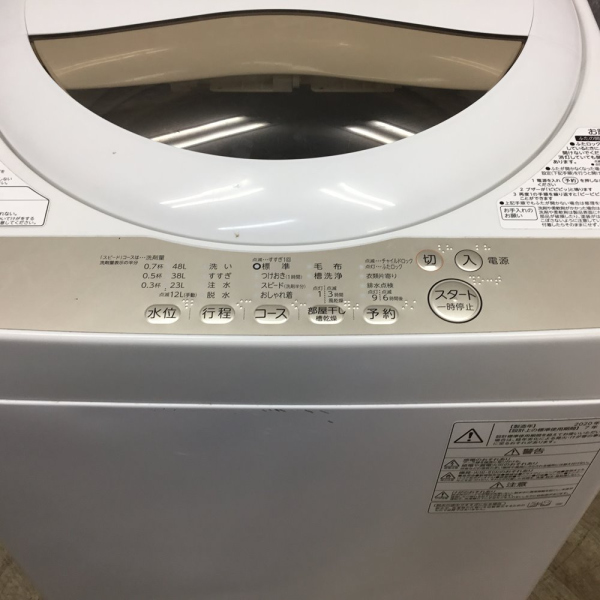 東芝 / TOSHIBA全自動洗濯機 5.0kg ｜AW-5G8(W)｜中古家電の専門店ハッピー