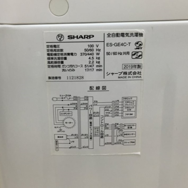 シャープ / SHARP2019年製シャープの4.5キロ全自動洗濯機です。｜ES-GE4C｜中古家電の専門店ハッピー