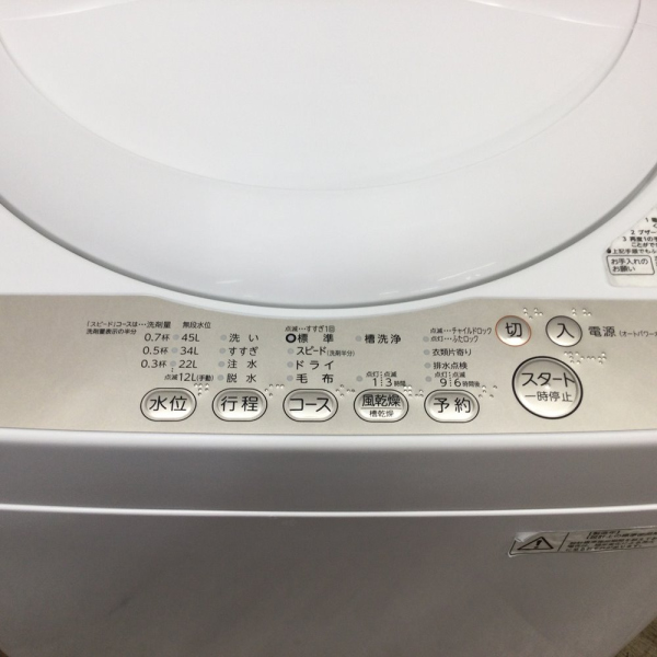 東芝 / TOSHIBA全自動洗濯機 4.2kg ｜AW-4S3｜中古家電の専門店ハッピー