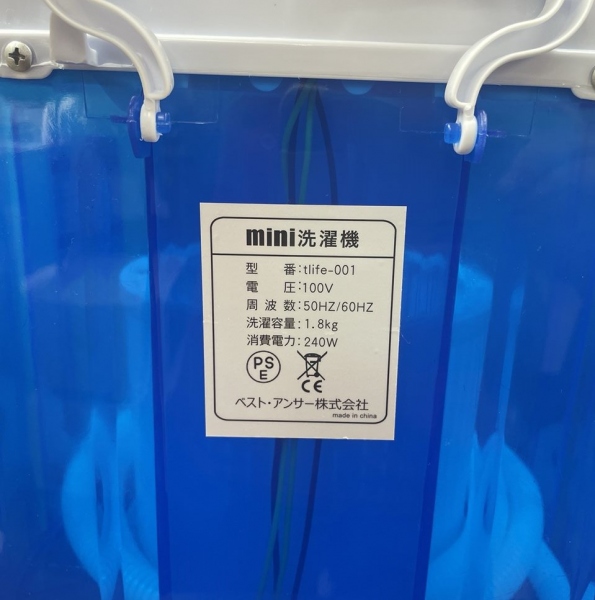 2022年製ミニ洗濯機です。｜tlife-001｜中古家電の専門店ハッピー