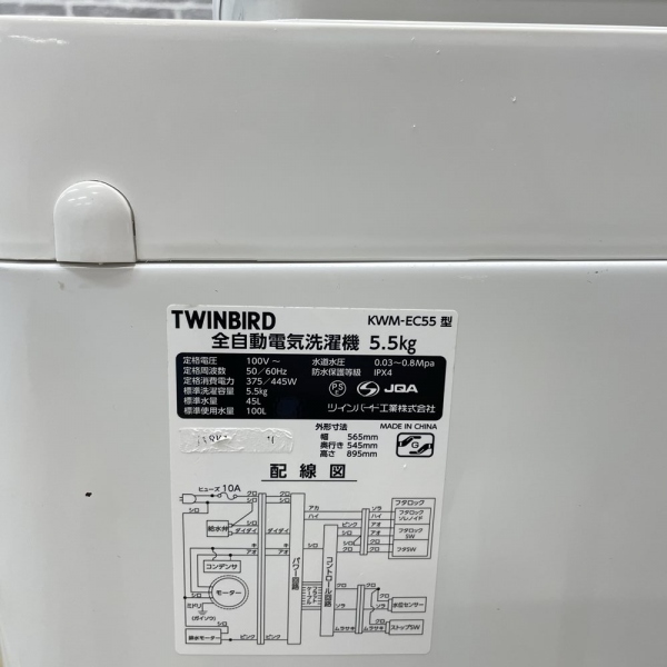ツインバード / TWINBIRD全自動洗濯機 5.5kg ｜KWM-EC55｜中古家電の