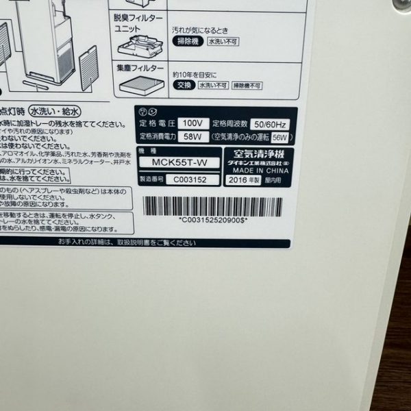 ダイキン / DAIKIN加湿空気清浄機 空清〜25畳/加湿〜14畳 (リモコン欠