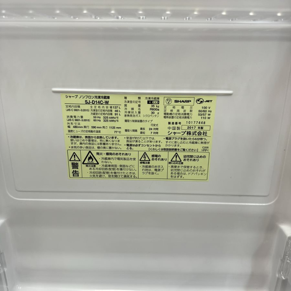 シャープ / SHARP冷蔵庫 2ドア 137L 【どっちもドア】 ｜SJ-D14C-W