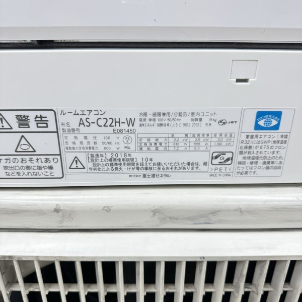 富士通 / FUJITSUエアコン 2.2kw nocria(ノクリア) ｜AS-C22H-W｜中古