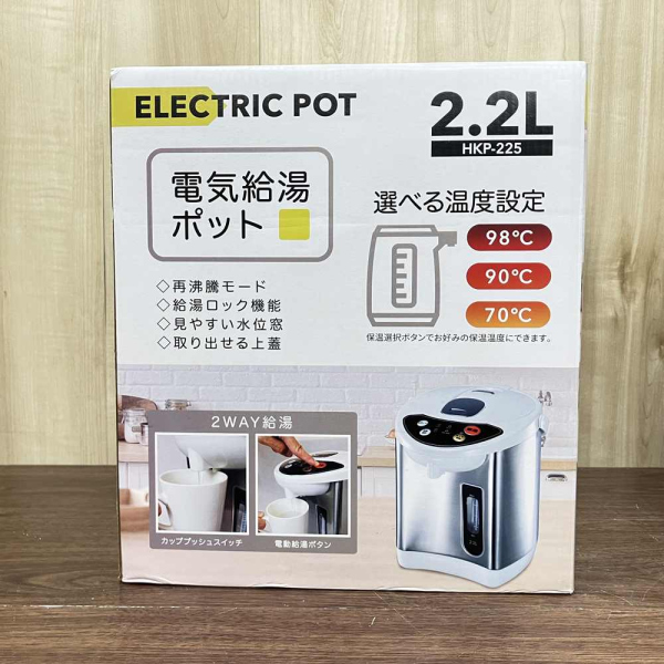 ヒロコーポレーション 電気給湯ポット2.2 ［2.2L］ HKP-225 - 電気ポット