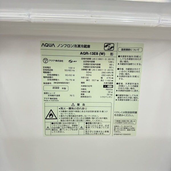 AQUA 冷蔵庫 AQR-13E8-