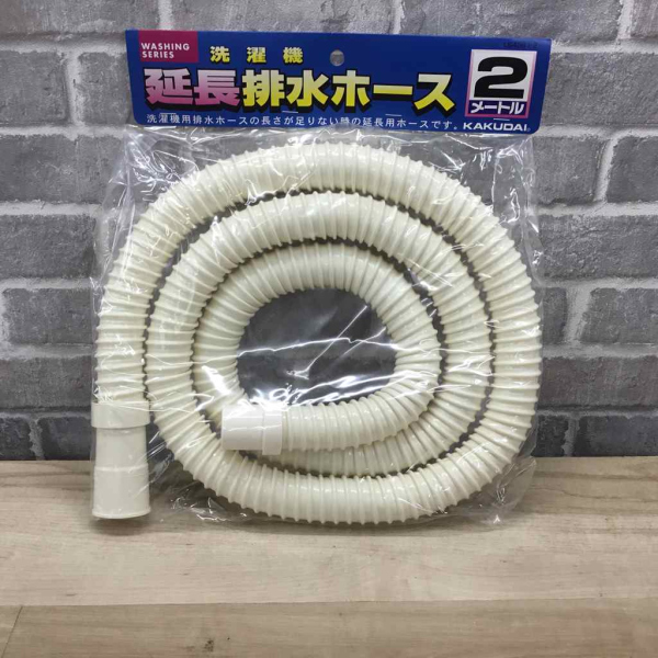 洗濯機用延長排水ホース2m【新品】