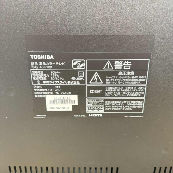 東芝 / TOSHIBA液晶テレビ 43インチ REGZA 【4K対応】 ｜43G20X｜中古