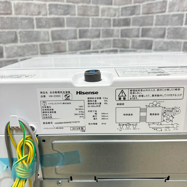 ハイセンス / Hisense全自動洗濯機 5.5kg ｜HW-E5503｜中古家電の専門