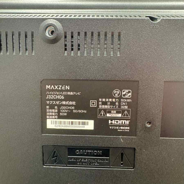 マクスゼン / maxzen液晶テレビ 32インチ 【ダブルチューナー