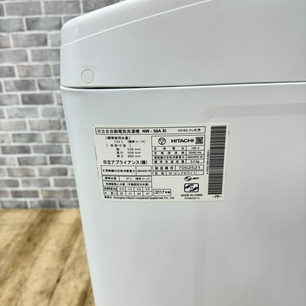 日立洗濯機全自動洗濯機 ピュアホワイト NW-50F-W 5.0kg - 洗濯機