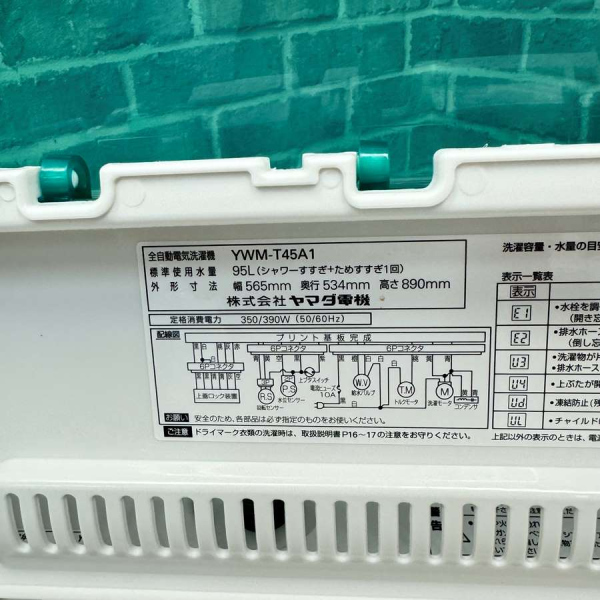 ヤマダセレクト（ﾔﾏﾀﾞ電機）/YAMADA SELECT全自動洗濯機 4.5kg ｜YWM