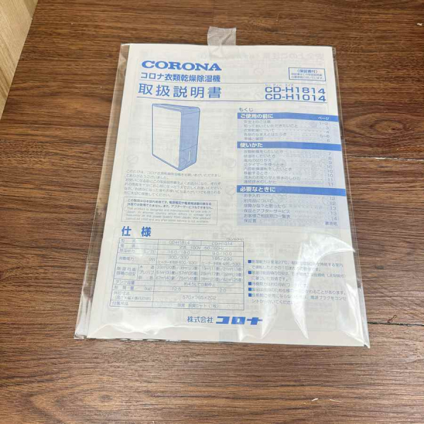 コロナ 衣類乾燥除湿機 CD-H1014 コンプレッサー式CORONA-