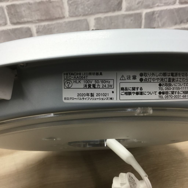 HITACHI LED照明 - 照明器具