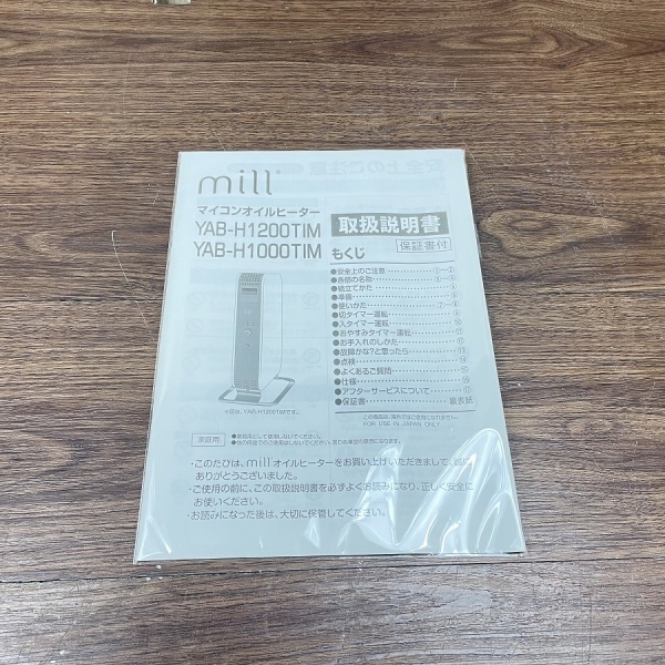 オイルヒーター mill 【未使用品】 ｜YAB-H1200TIM｜中古家電の専門店