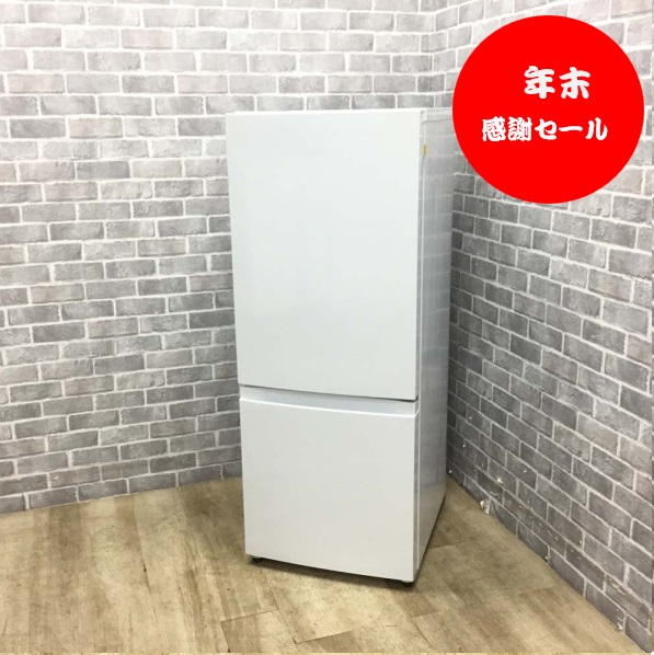 ハイセンス / Hisense冷蔵庫 2ドア 154L 年末感謝セール ｜AT-RF150-WH｜中古家電の専門店ハッピー