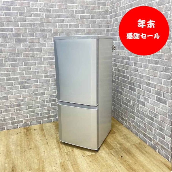 冷蔵庫 2ドア 146L 右開き　年末感謝セール